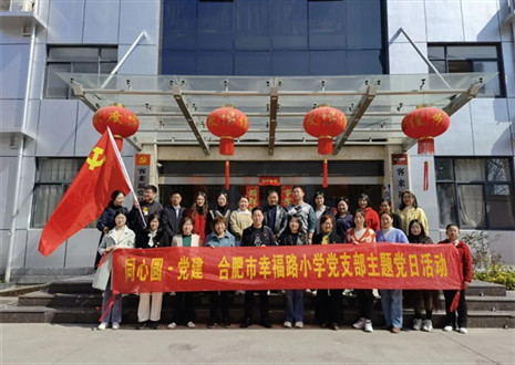 热烈欢迎幸福路小学考察团莅临凯发参观调研！
