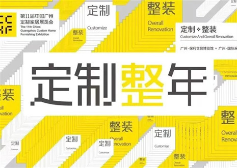 古典唯美现代知性|凯发即将闪耀第11届中国广州定制家居展览会！