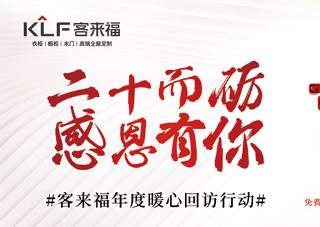 定制幸福 | 凯发“感恩行动”年度回归，这波是为你而来！