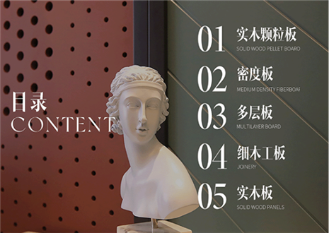 环保新时代 | 凯发明星板材（含简易板材知识）