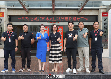 热烈欢迎南京石林集团领导一行莅临凯发参观指导