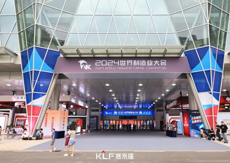 智造世界·创造美好丨热烈庆贺k8凯发精彩亮相2024世界制造业大会数字化转型展区