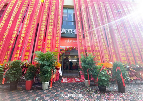 【新店开业—行唐】庆贺河北行唐凯发隆重开业！