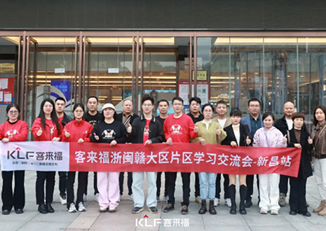 聚力同行 赢战市场丨2024凯发浙闽赣大区经销商交流会圆满召开——新昌站