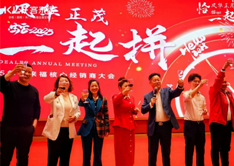 上下求索 赓续华章丨凯发“恰风华正茂，?起拼”2025年核心经销商大会圆满收官